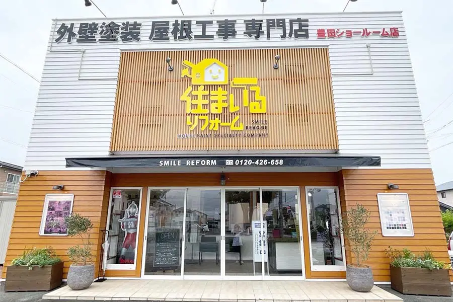 静岡県/磐田市　豊田ショールーム店の店舗画像
