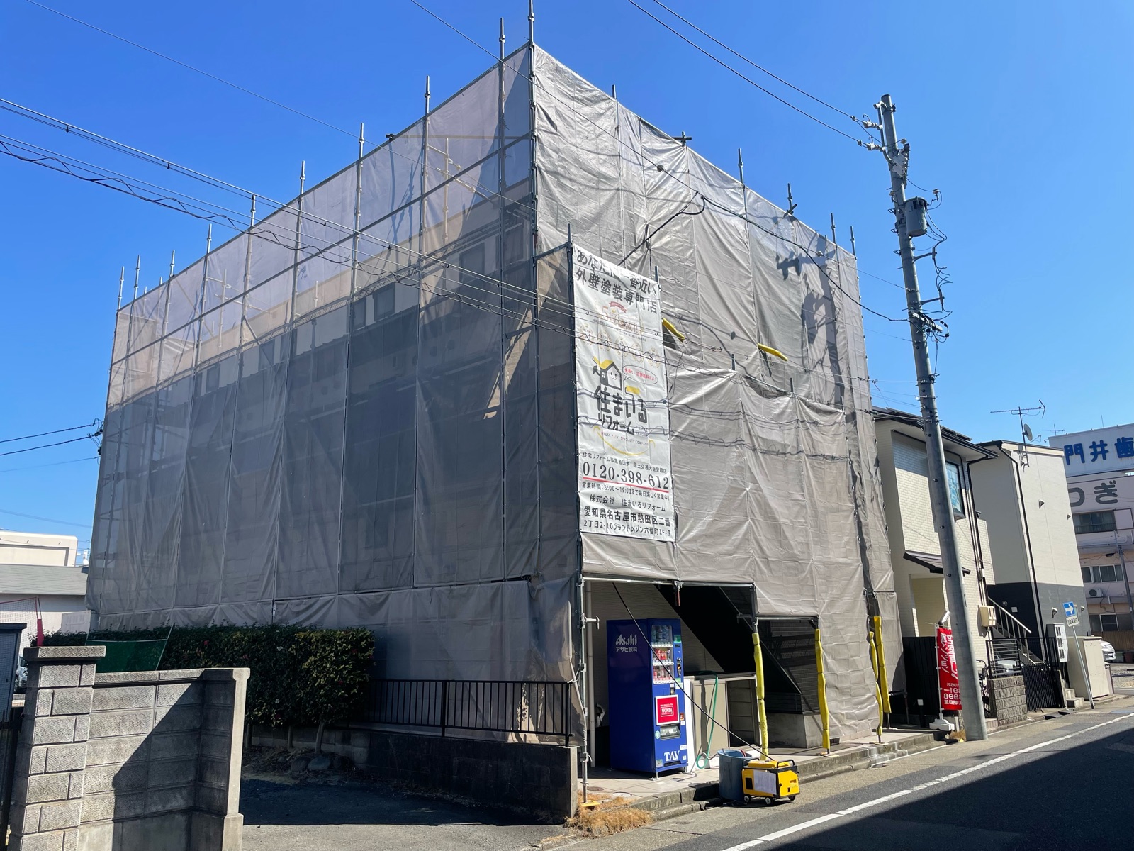 足場仮設工事