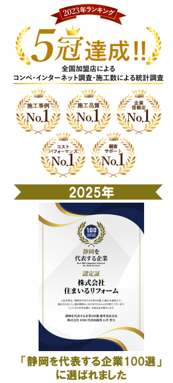 5冠達成